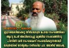 ഇസ്രയേലിലേക്കു തീർഥയാത്ര പോയ സംഘത്തിലെ ആറു പേർ അവിടെവച്ചു മുങ്ങിയ സംഭവത്തിനു പിന്നിൽ വൻ സംഘമെന്ന് സംശയിക്കുന്നതായി യാത്രയ്ക്ക് നേതൃത്വം നൽകിയ ഫാ. ജോർജ് ജോഷ്വ