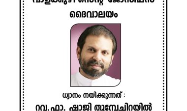 നോമ്പ്കാല ധ്യാനം നടത്തപ്പെടുന്നു